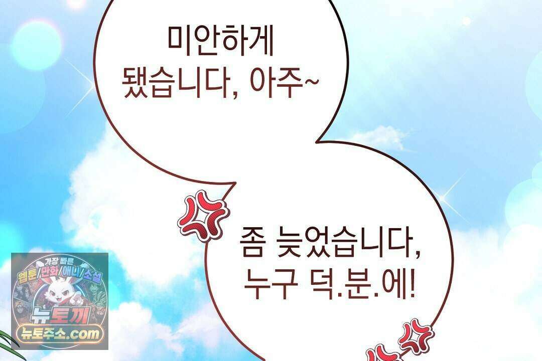 닳고 닳은 연애 18화 10