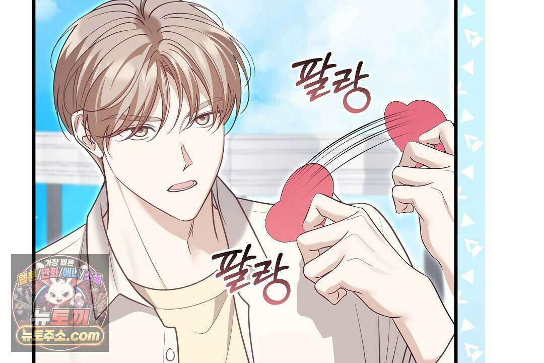 닳고 닳은 연애 18화 14