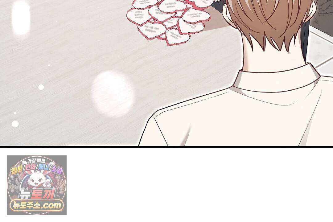 닳고 닳은 연애 18화 18