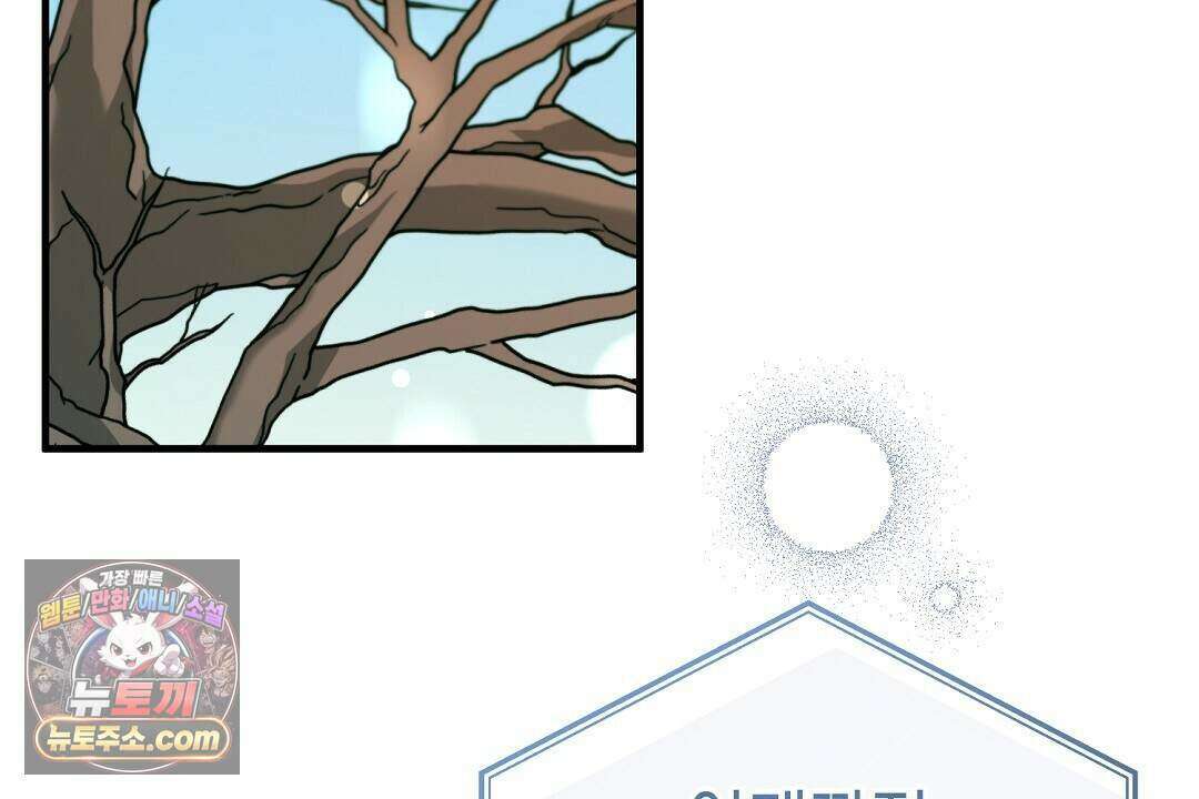 닳고 닳은 연애 28화 4