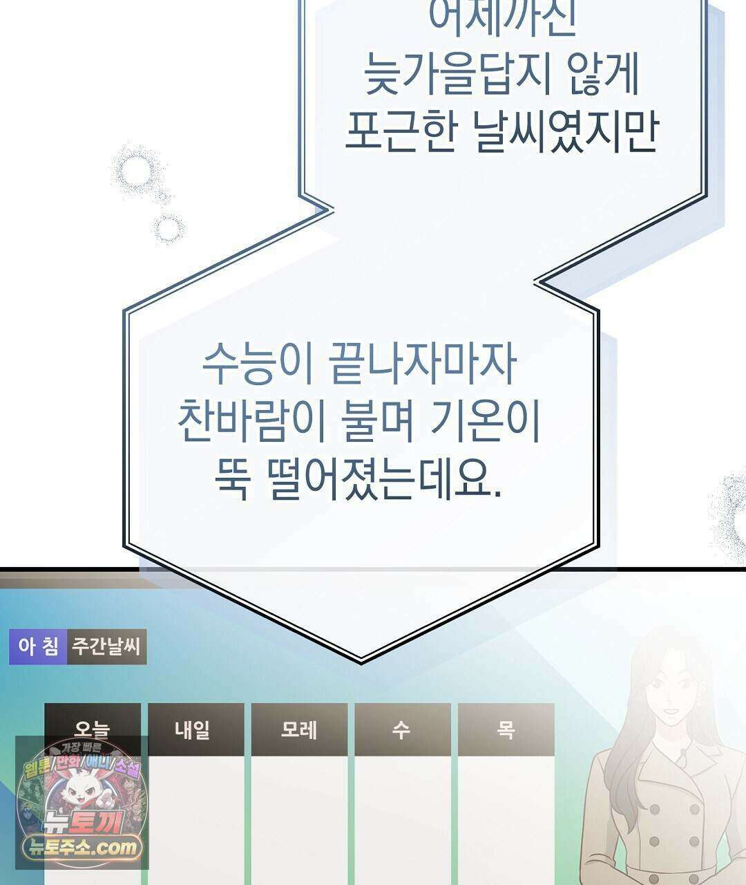 닳고 닳은 연애 28화 5