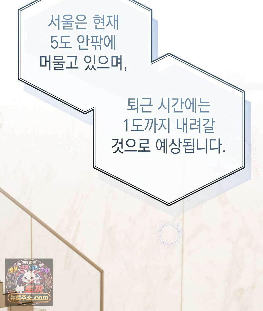 닳고 닳은 연애 28화 7