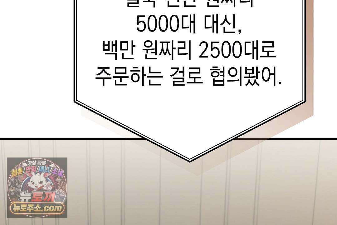 닳고 닳은 연애 28화 20