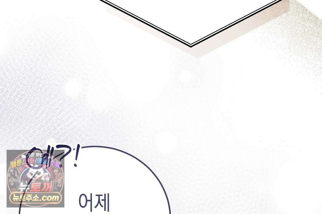 닳고 닳은 연애 28화 28