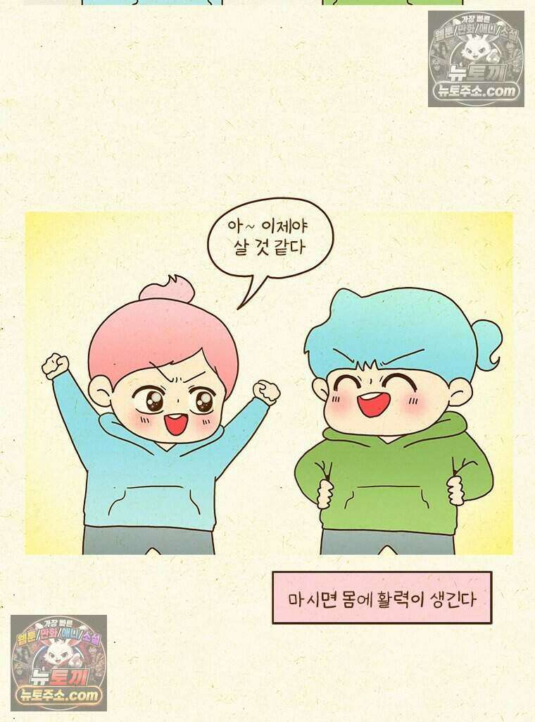 반지하셋방 410화 카페인 중독 6
