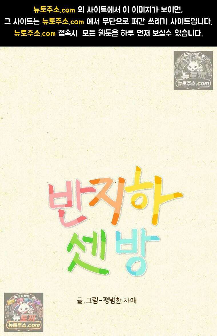 반지하셋방 420화 건조기(2) 1
