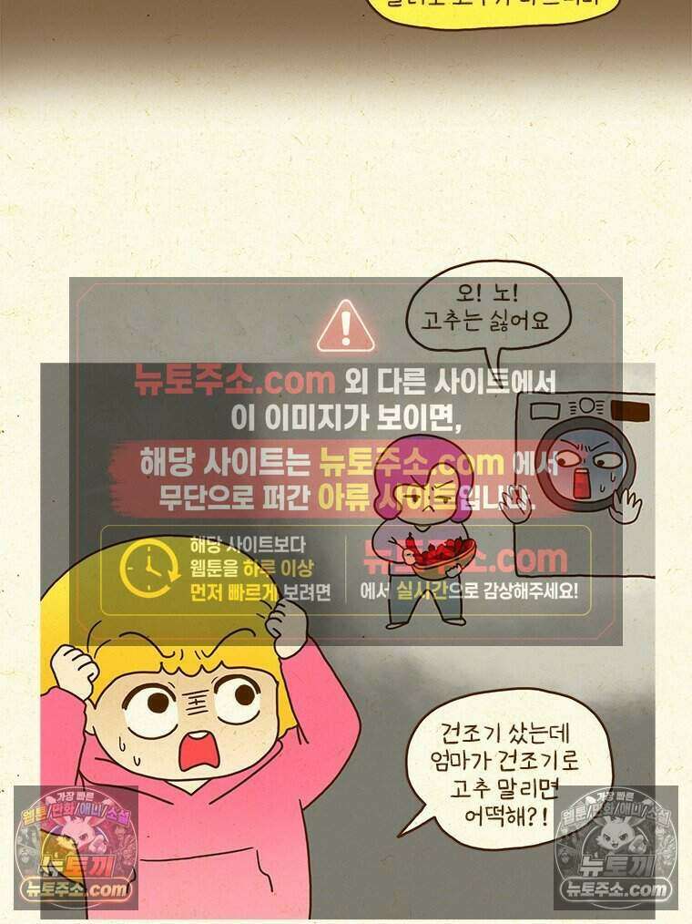 반지하셋방 420화 건조기(2) 5