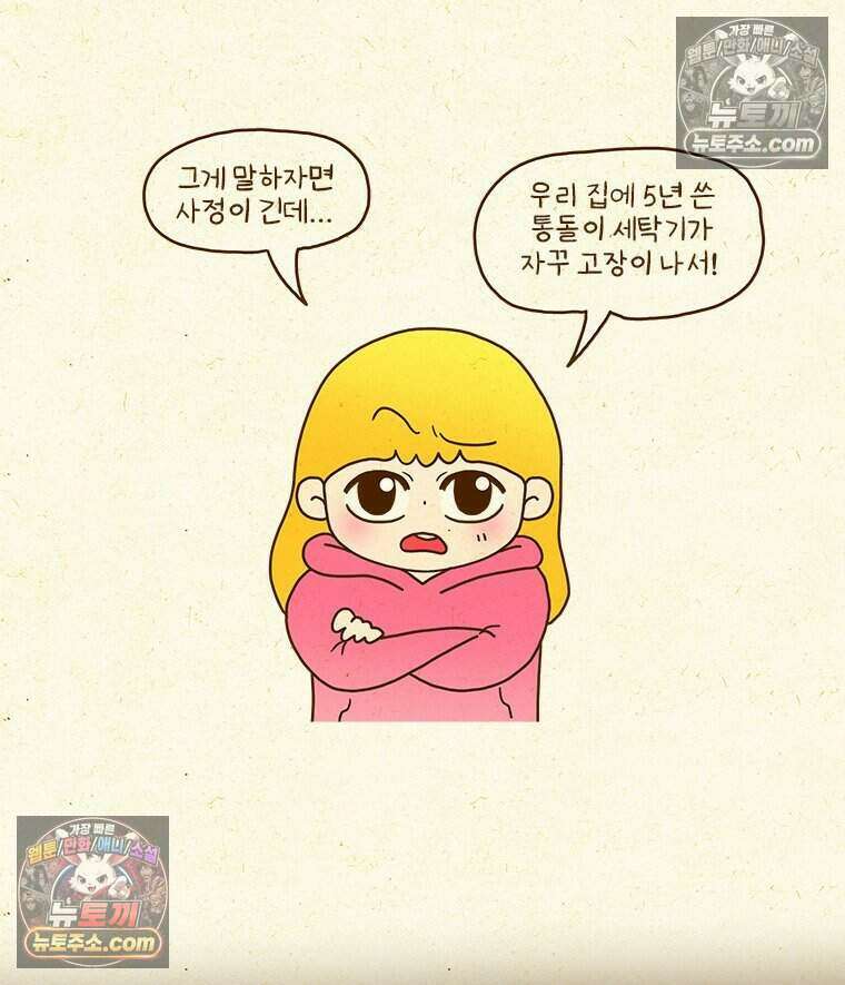 반지하셋방 420화 건조기(2) 7