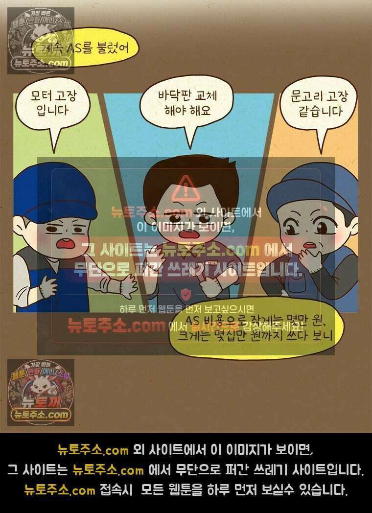 반지하셋방 420화 건조기(2) 8
