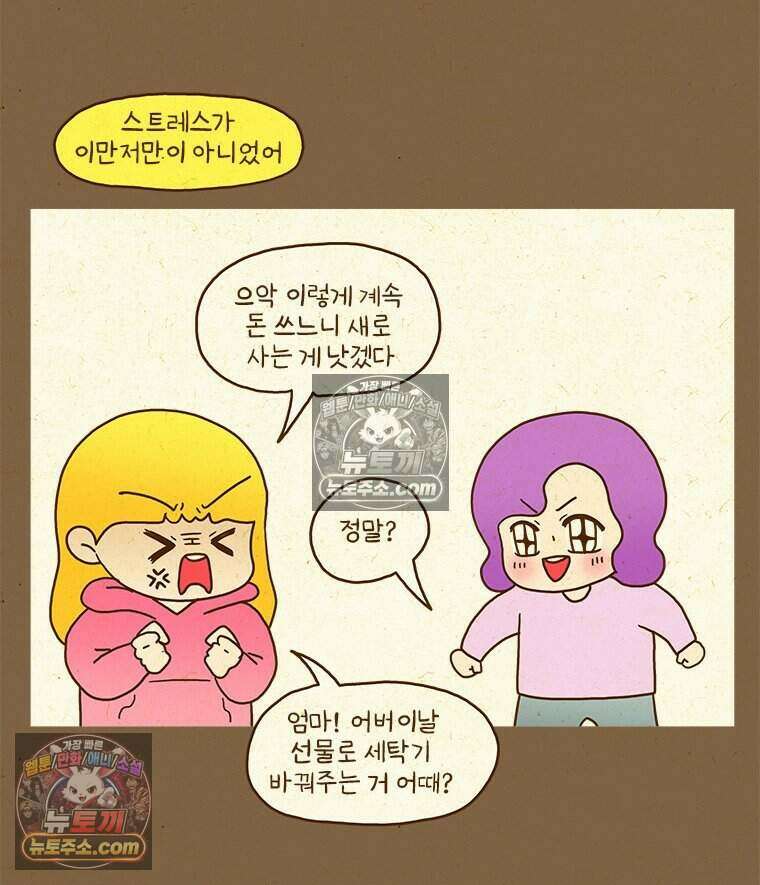 반지하셋방 420화 건조기(2) 9