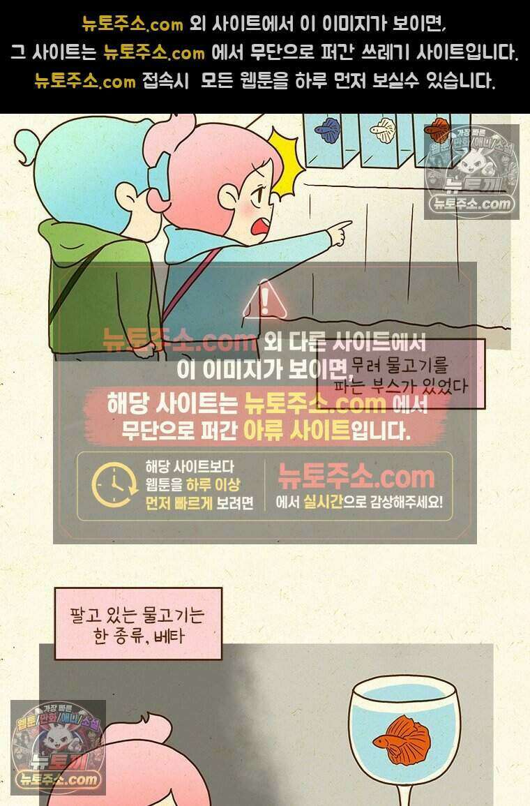 반지하셋방 430화 베타 3