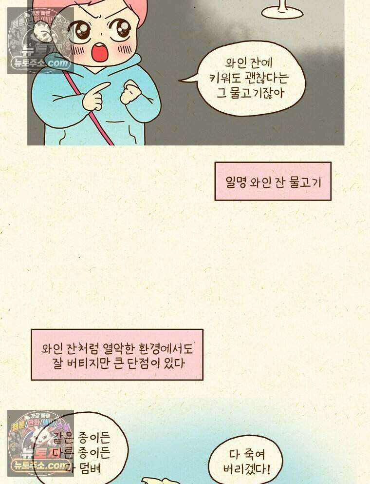반지하셋방 430화 베타 4