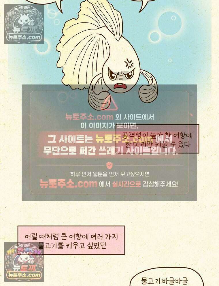 반지하셋방 430화 베타 5