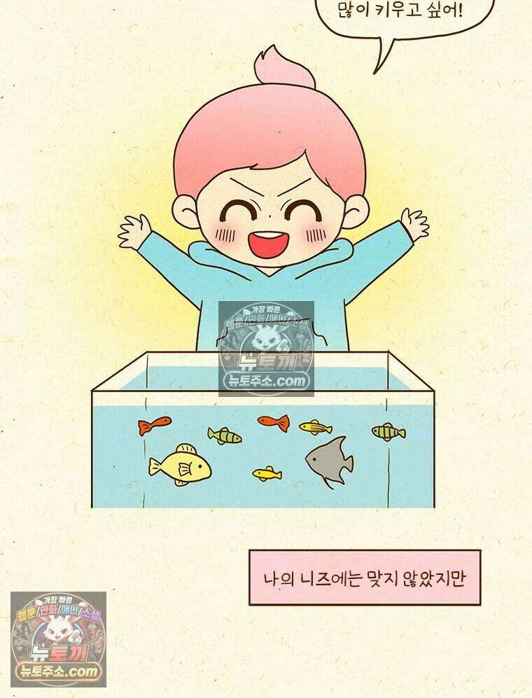 반지하셋방 430화 베타 6