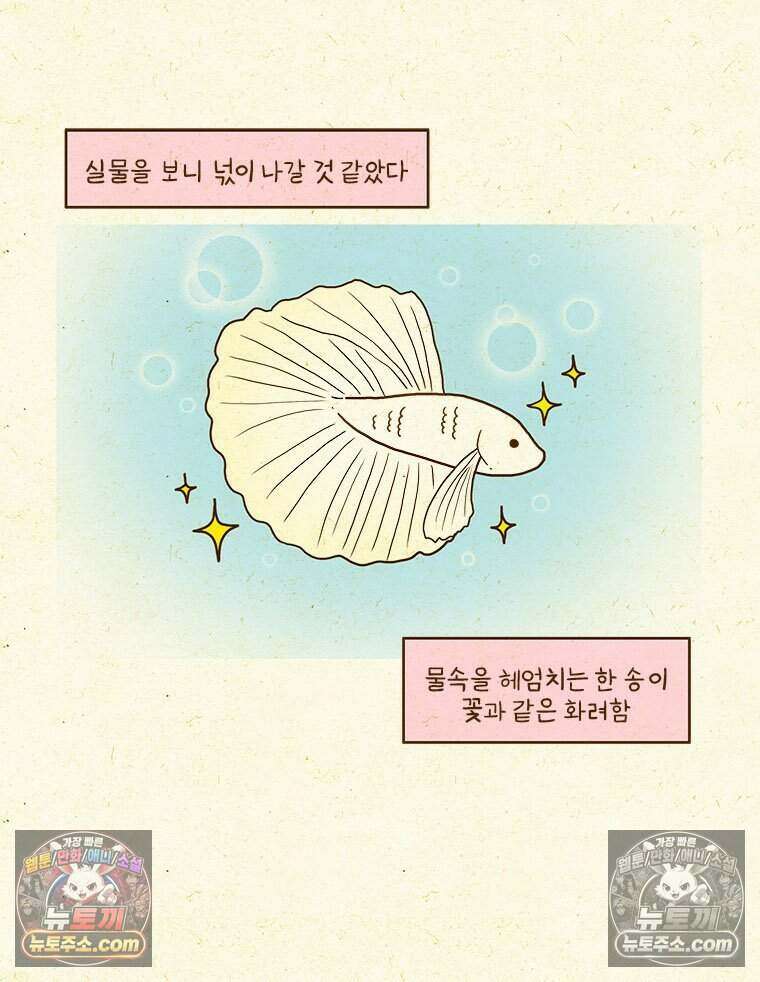 반지하셋방 430화 베타 7