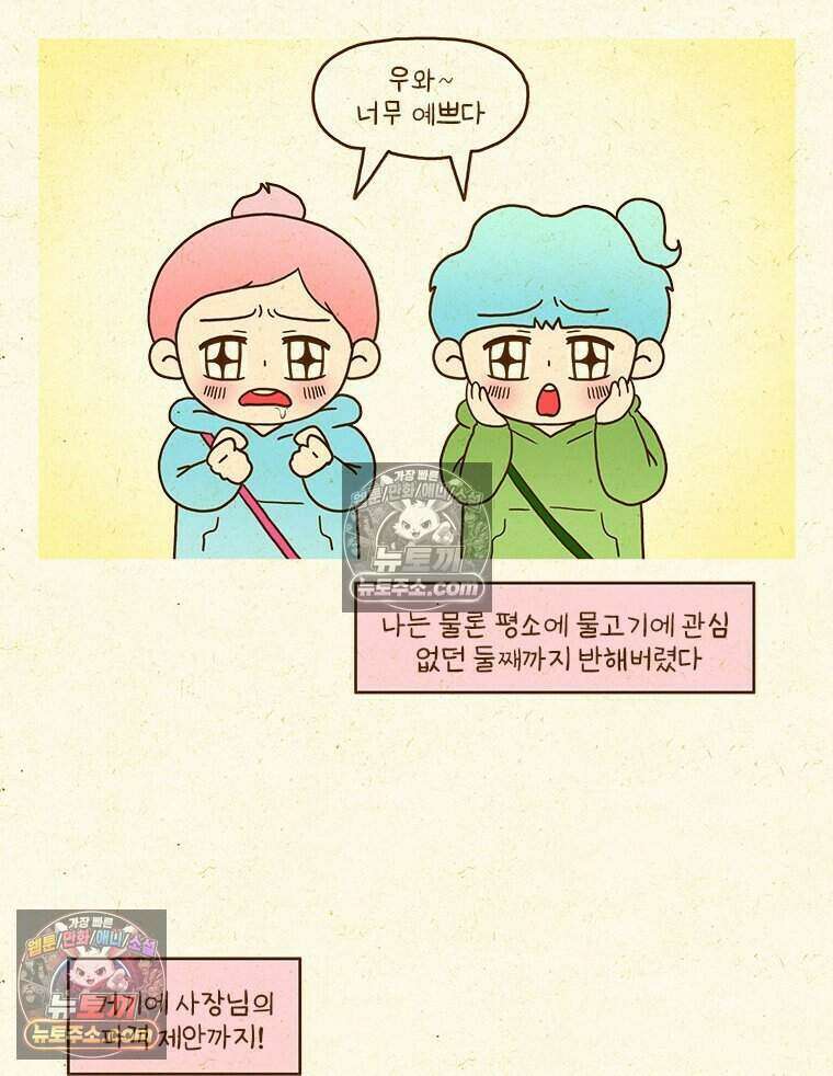 반지하셋방 430화 베타 8