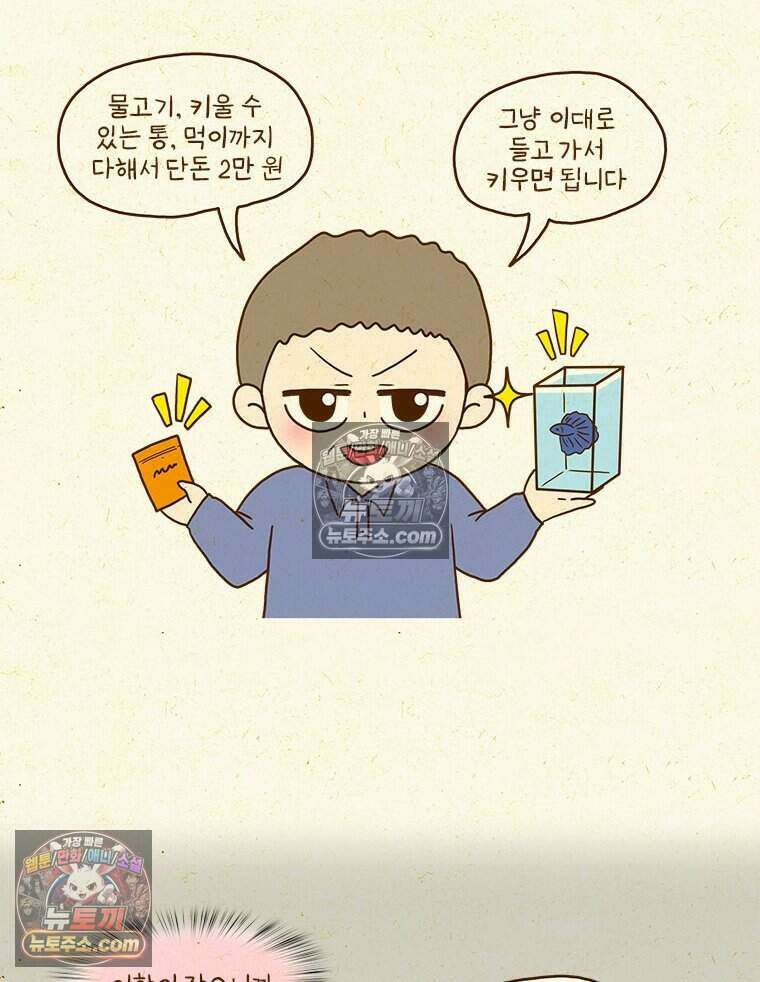 반지하셋방 430화 베타 9