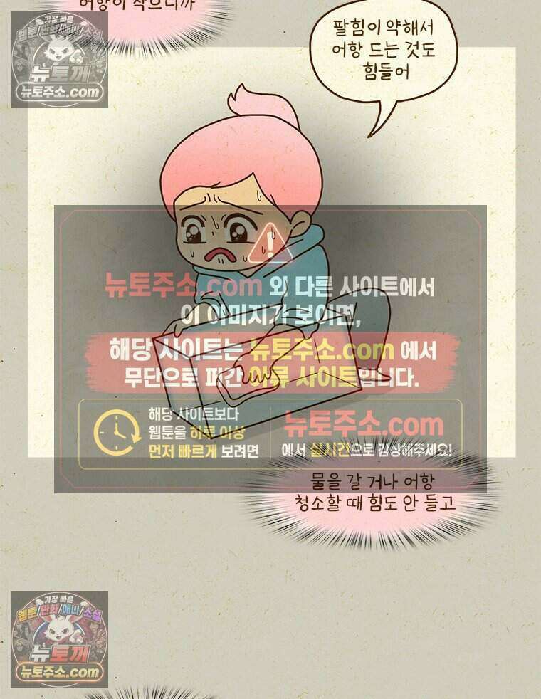 반지하셋방 430화 베타 10