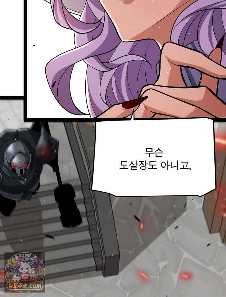 어웨이크닝: 회귀 플레이어 285화 3