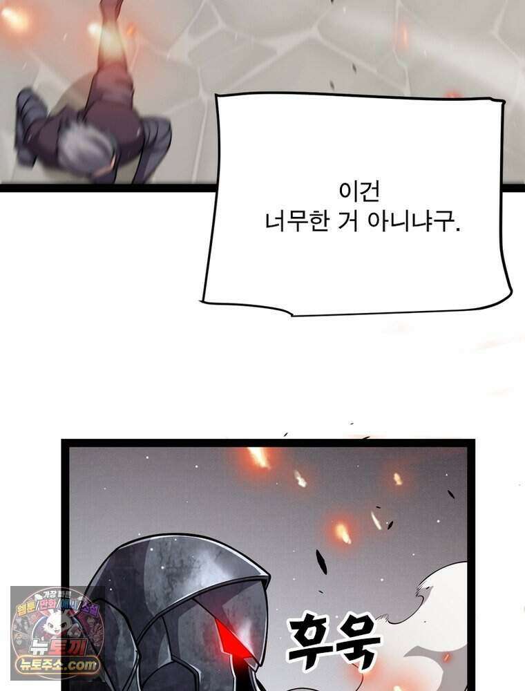 어웨이크닝: 회귀 플레이어 285화 5