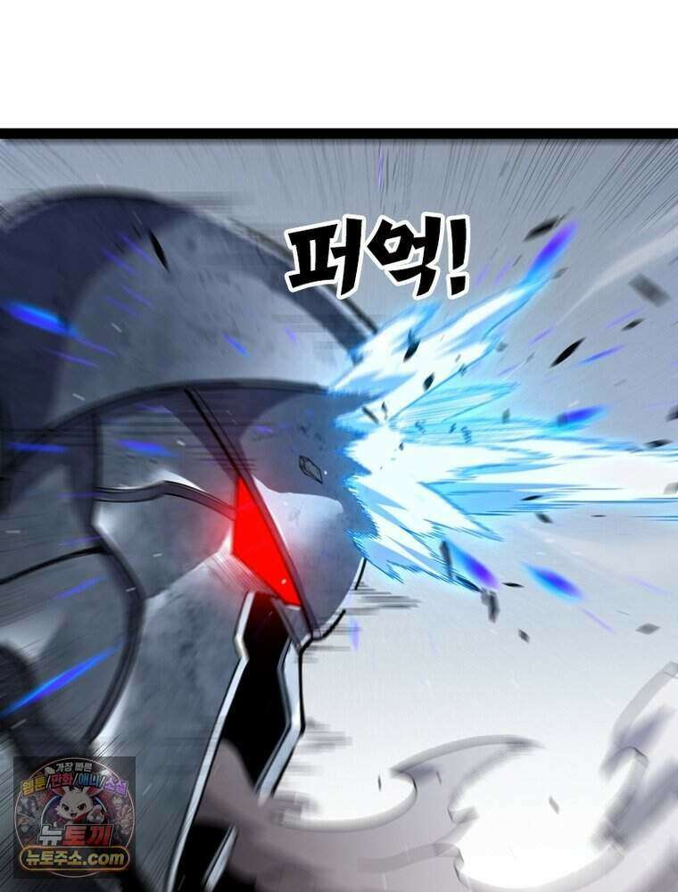 어웨이크닝: 회귀 플레이어 285화 7