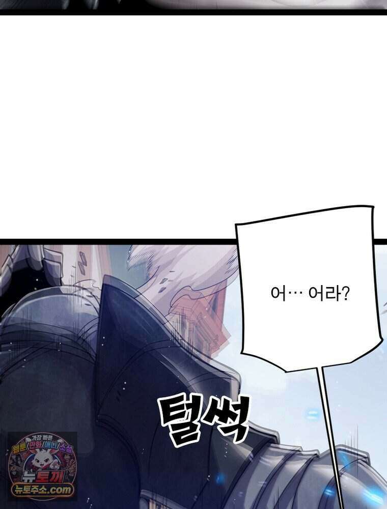 어웨이크닝: 회귀 플레이어 285화 8