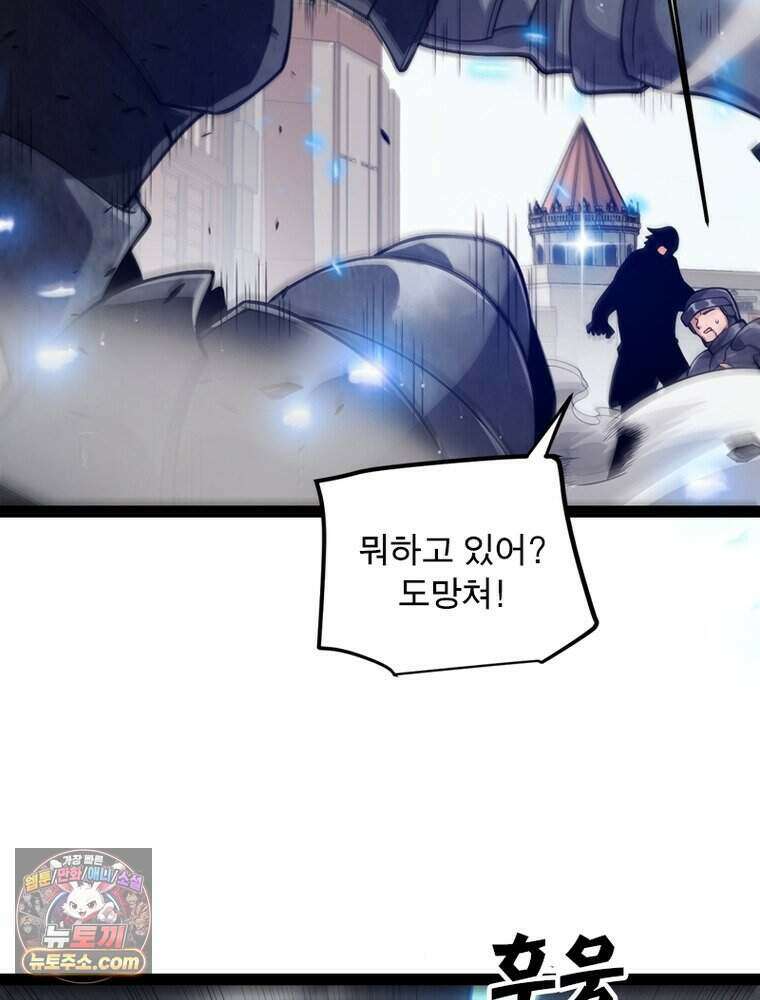 어웨이크닝: 회귀 플레이어 285화 9