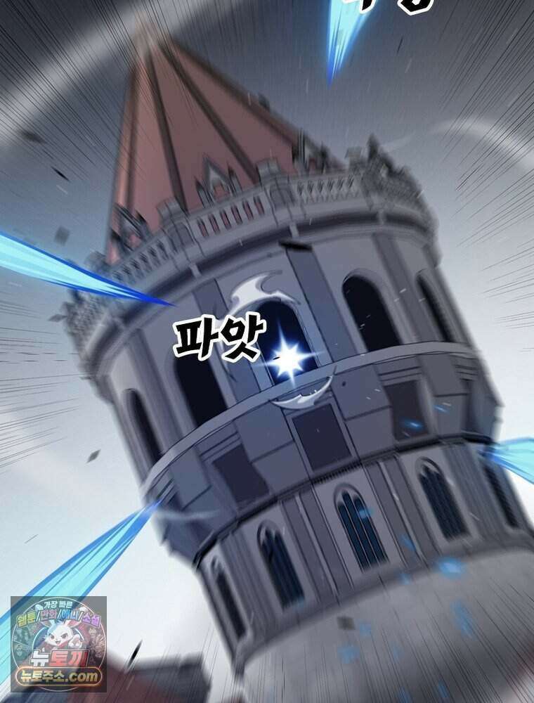 어웨이크닝: 회귀 플레이어 285화 10