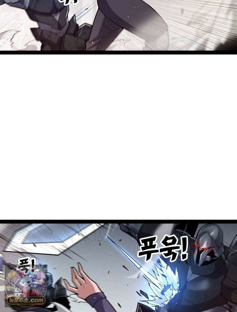 어웨이크닝: 회귀 플레이어 285화 12