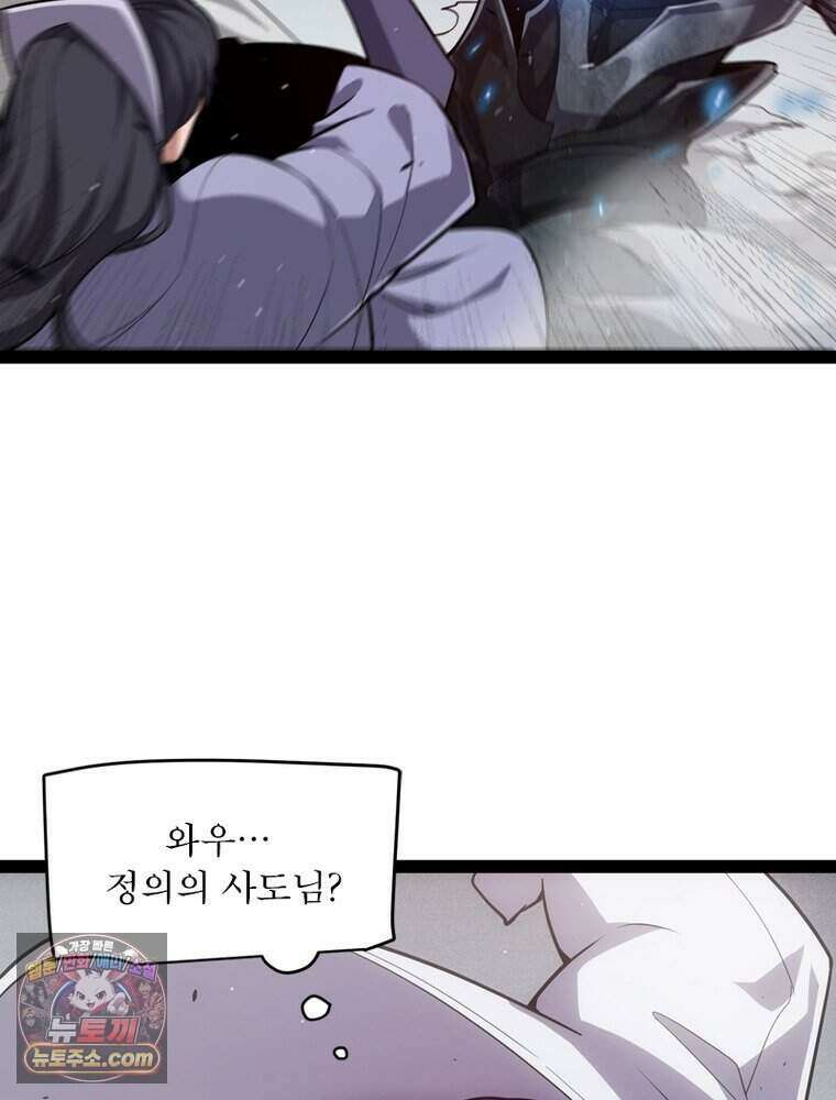 어웨이크닝: 회귀 플레이어 285화 13