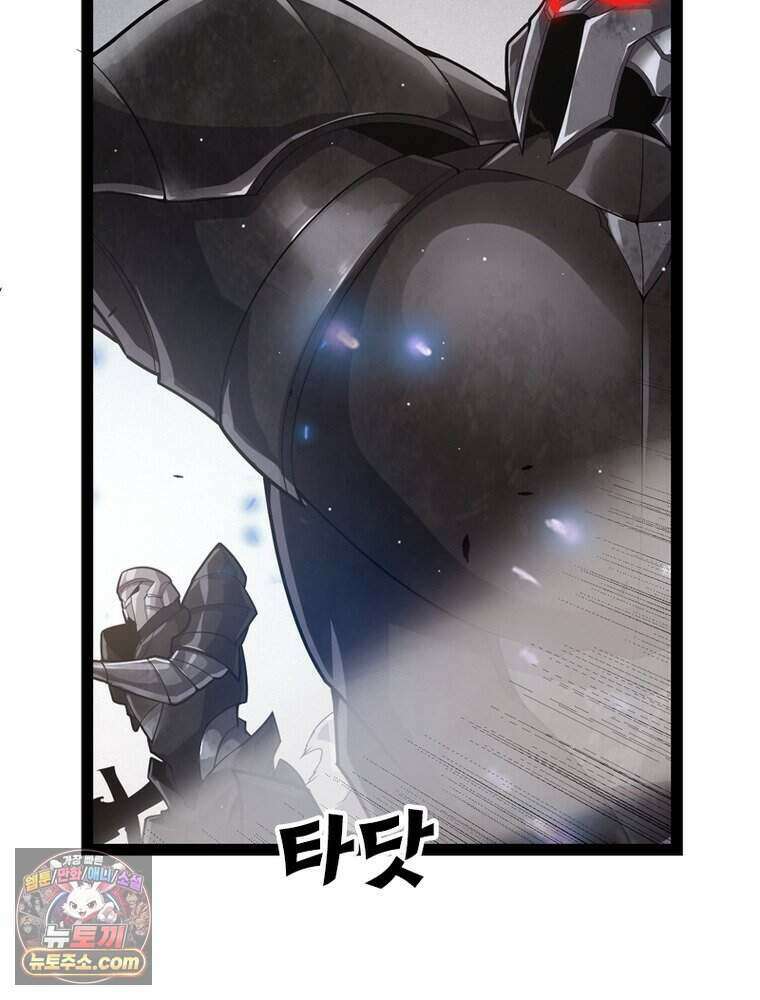 어웨이크닝: 회귀 플레이어 285화 16
