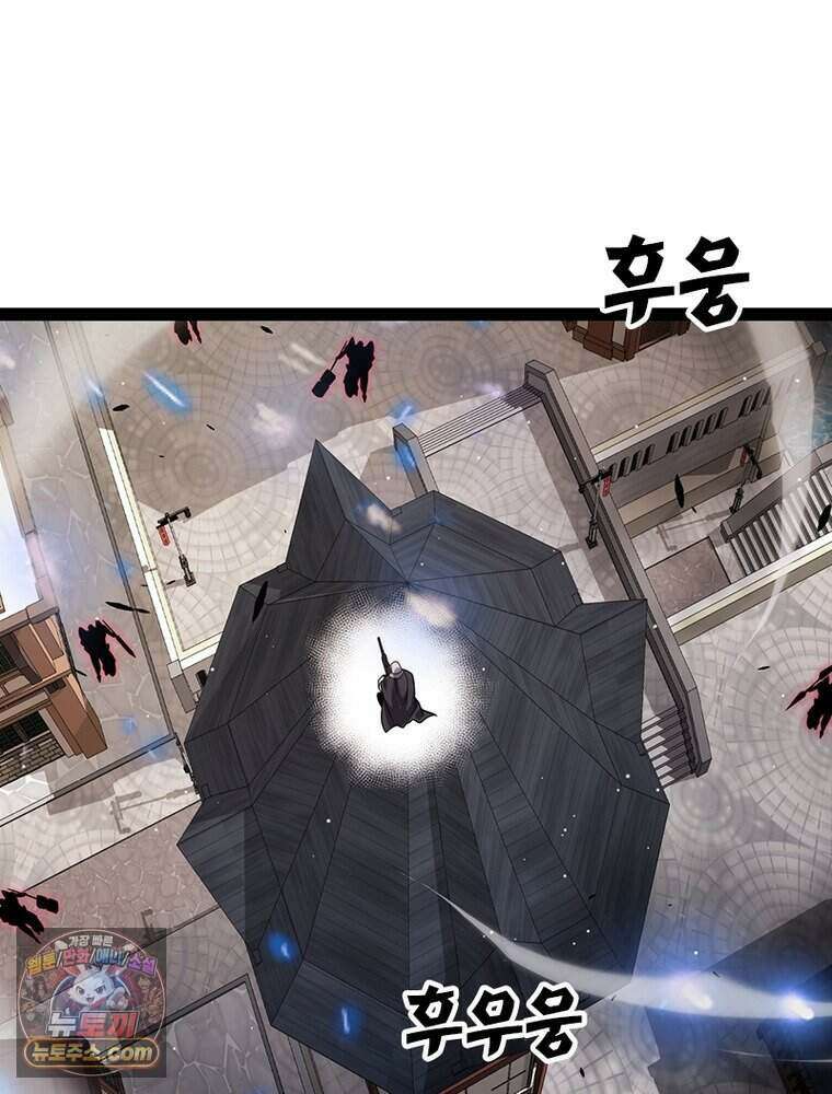 어웨이크닝: 회귀 플레이어 285화 17