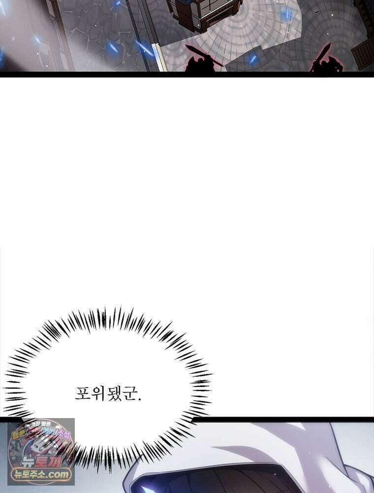 어웨이크닝: 회귀 플레이어 285화 18
