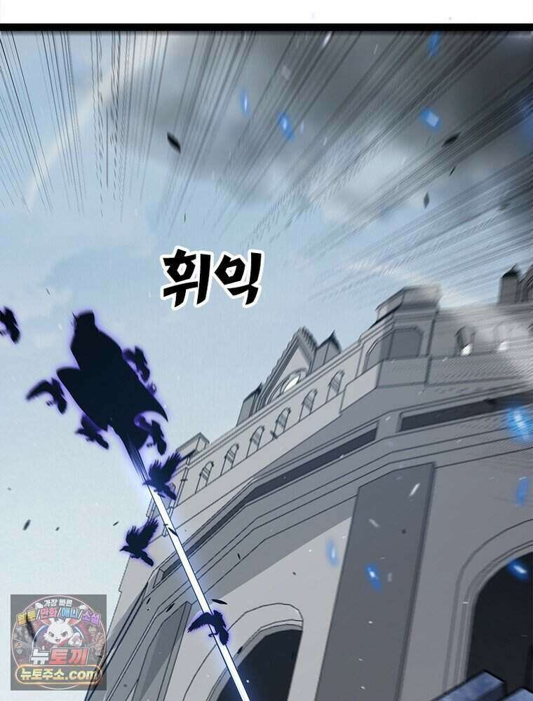어웨이크닝: 회귀 플레이어 285화 20
