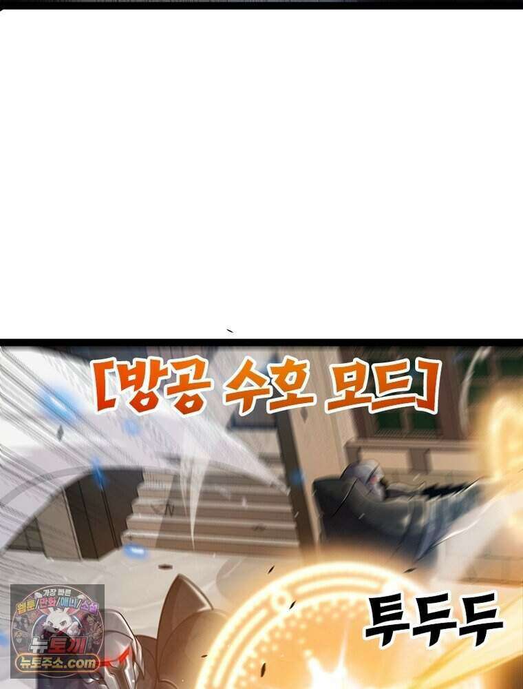 어웨이크닝: 회귀 플레이어 285화 22