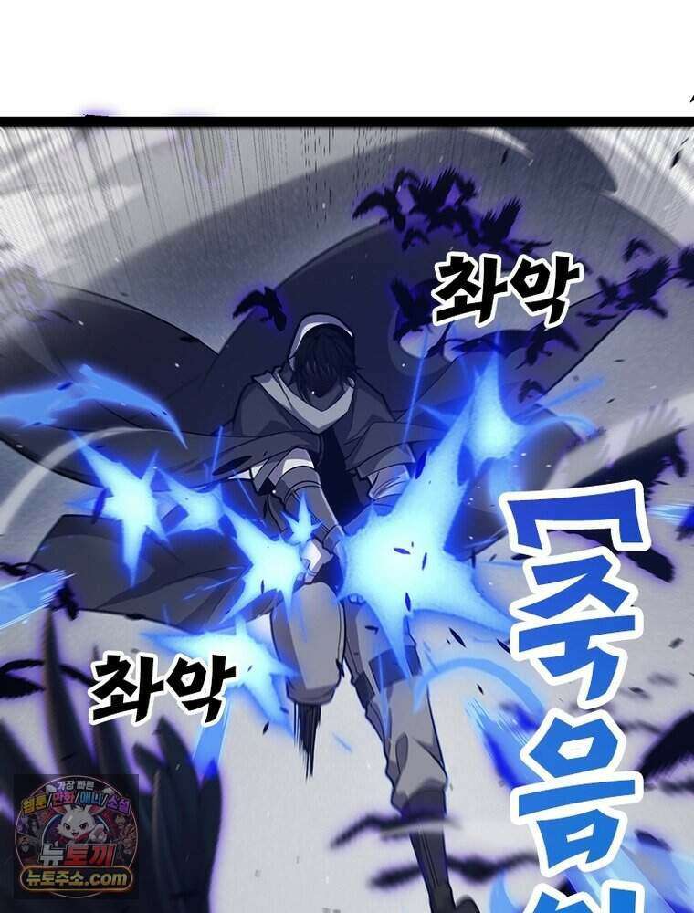 어웨이크닝: 회귀 플레이어 285화 27