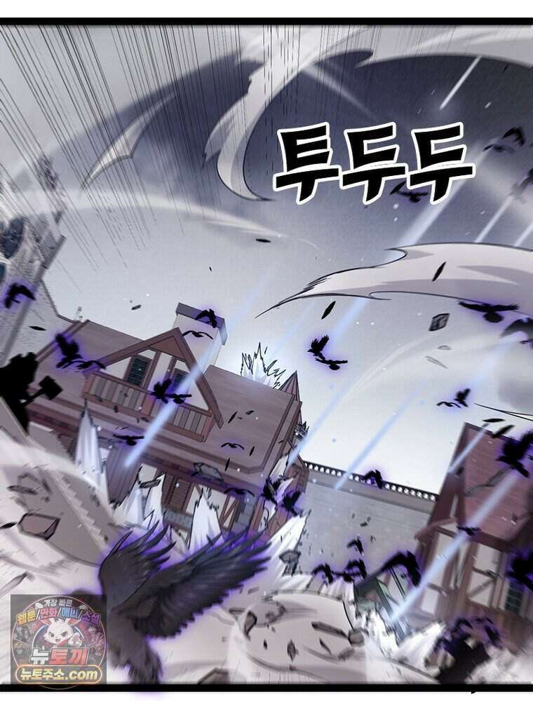 어웨이크닝: 회귀 플레이어 285화 31