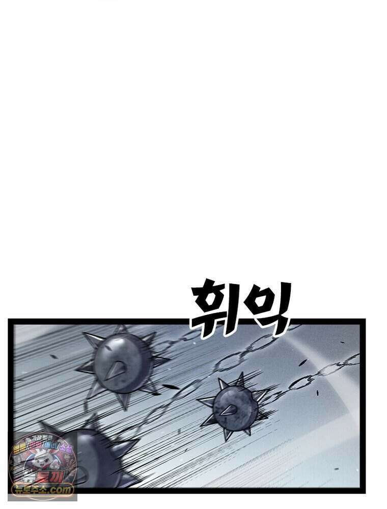 어웨이크닝: 회귀 플레이어 285화 32
