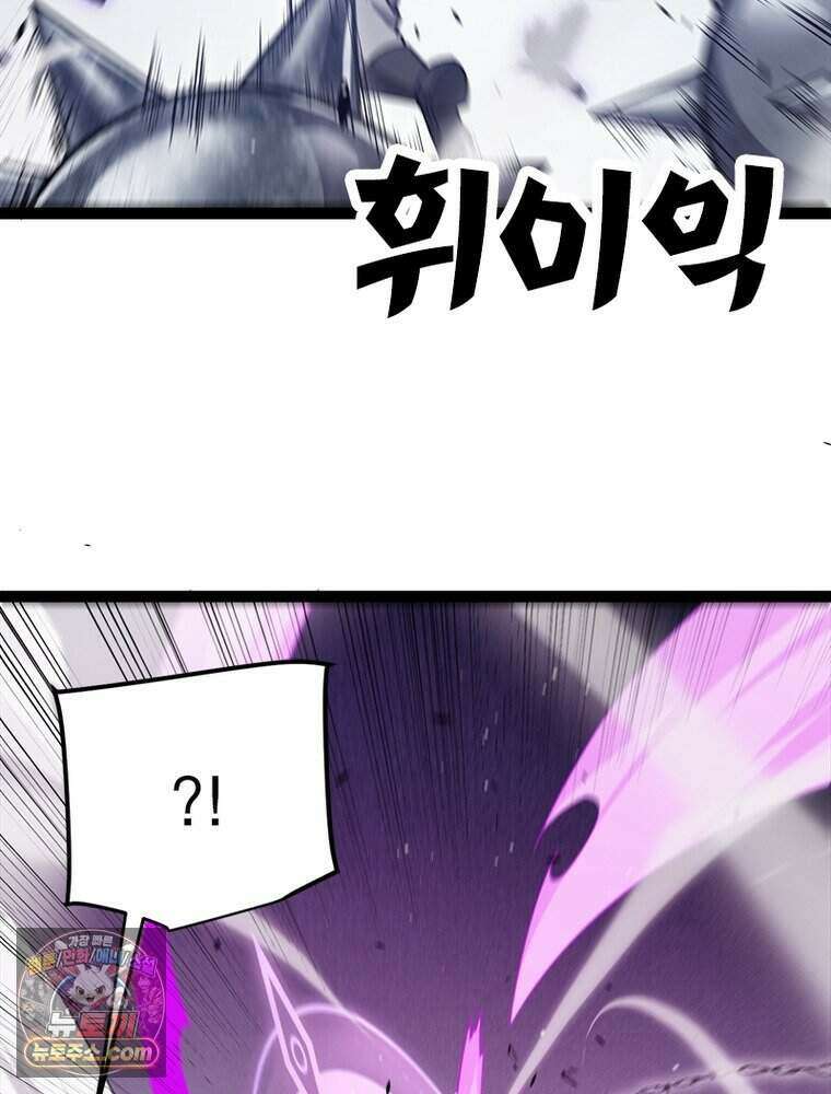 어웨이크닝: 회귀 플레이어 285화 34