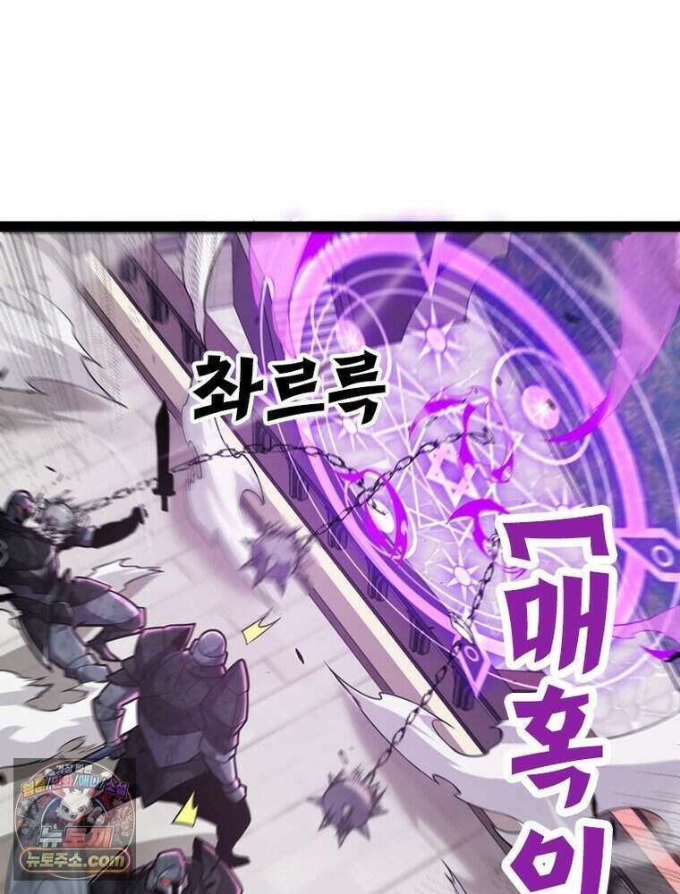 어웨이크닝: 회귀 플레이어 285화 36