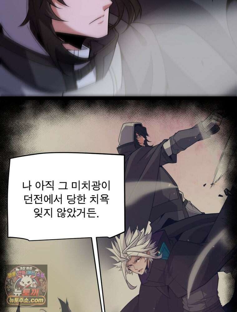 어웨이크닝: 회귀 플레이어 285화 39