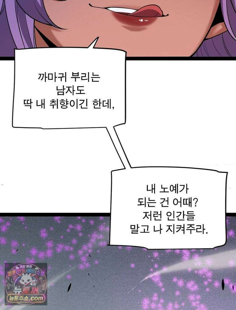 어웨이크닝: 회귀 플레이어 285화 41