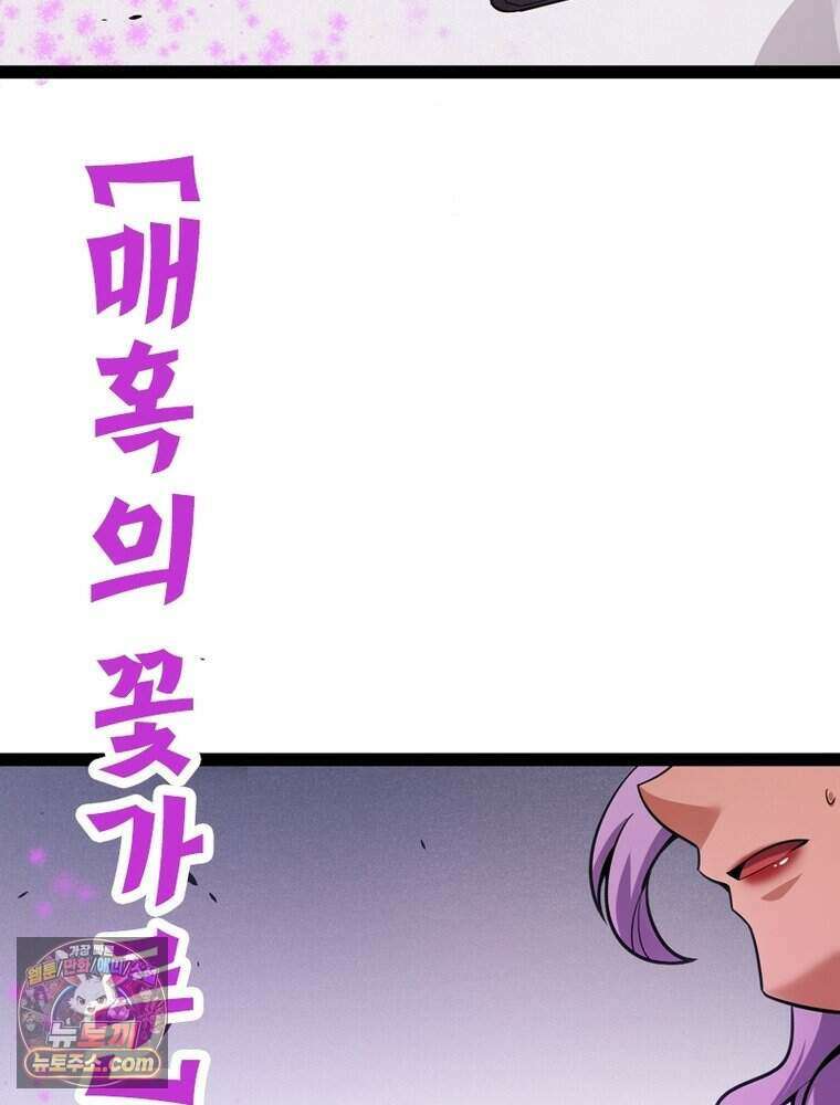 어웨이크닝: 회귀 플레이어 285화 43