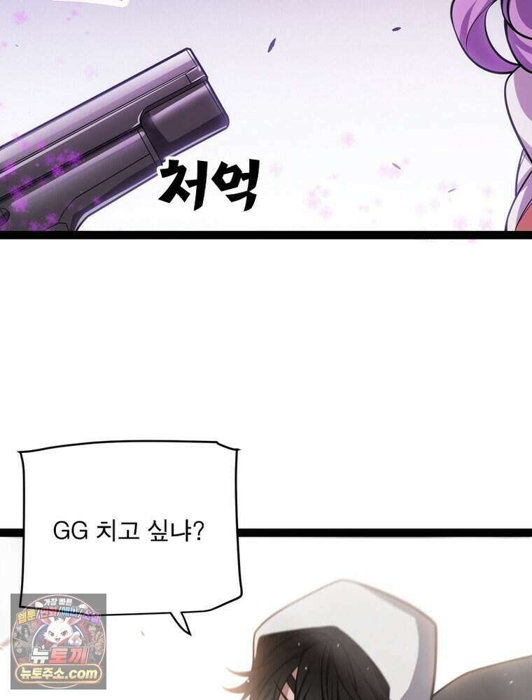 어웨이크닝: 회귀 플레이어 285화 44