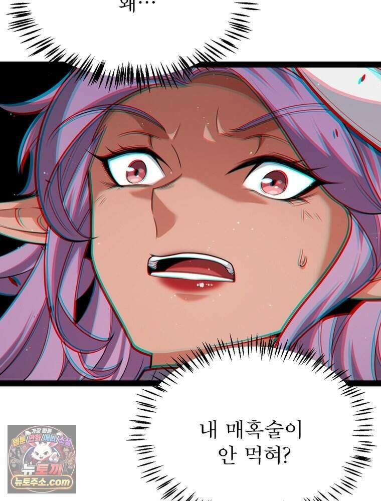 어웨이크닝: 회귀 플레이어 285화 47
