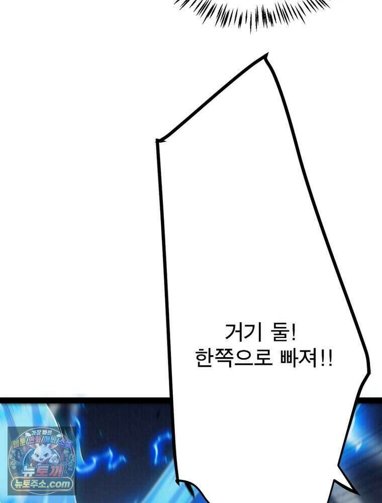 어웨이크닝: 회귀 플레이어 285화 48