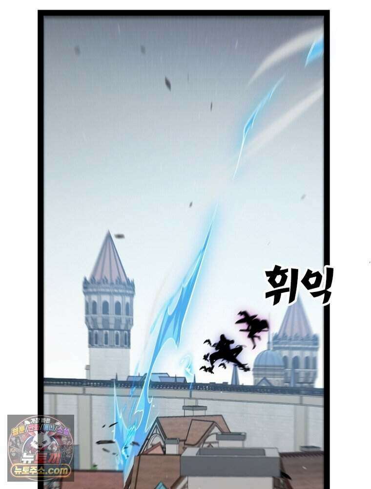 어웨이크닝: 회귀 플레이어 285화 51