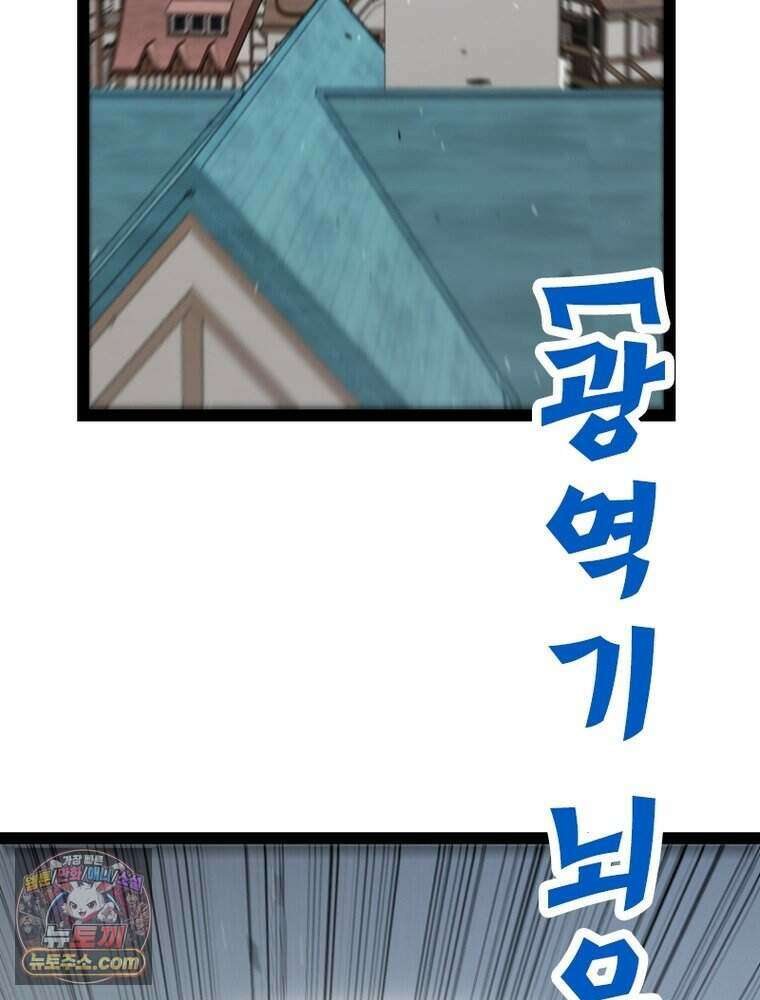 어웨이크닝: 회귀 플레이어 285화 52