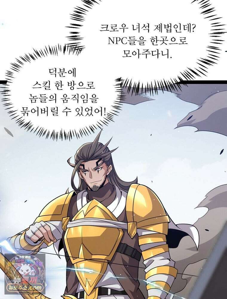 어웨이크닝: 회귀 플레이어 285화 55