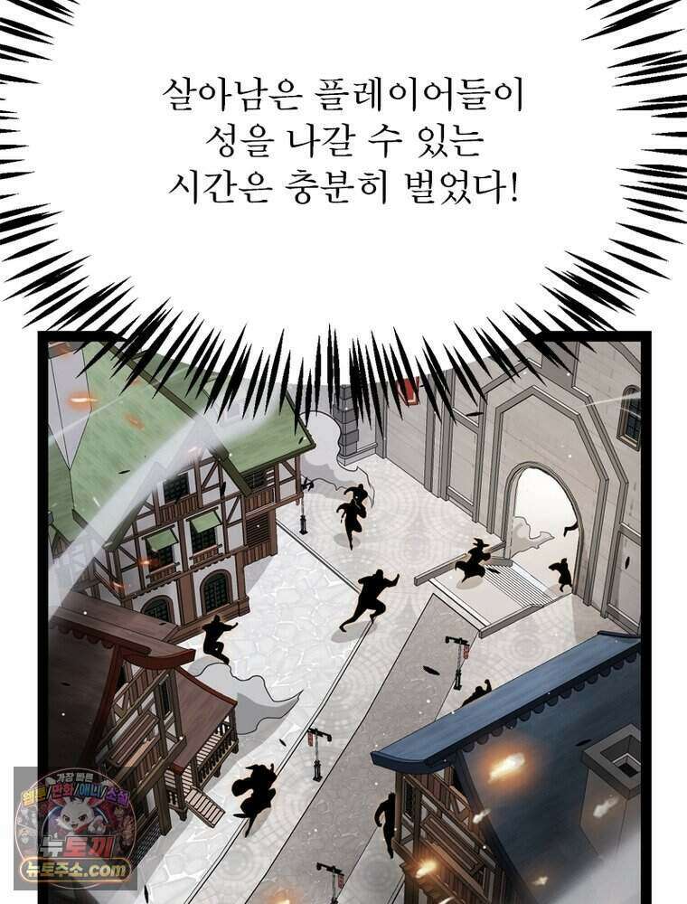 어웨이크닝: 회귀 플레이어 285화 57